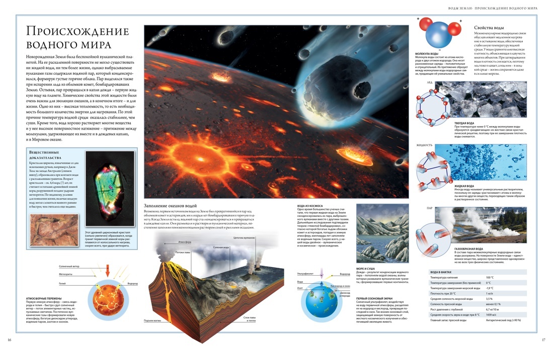 Океаны. Иллюстрированный атлас | Oceans: An Illustrated Atlas - Ozon image 1