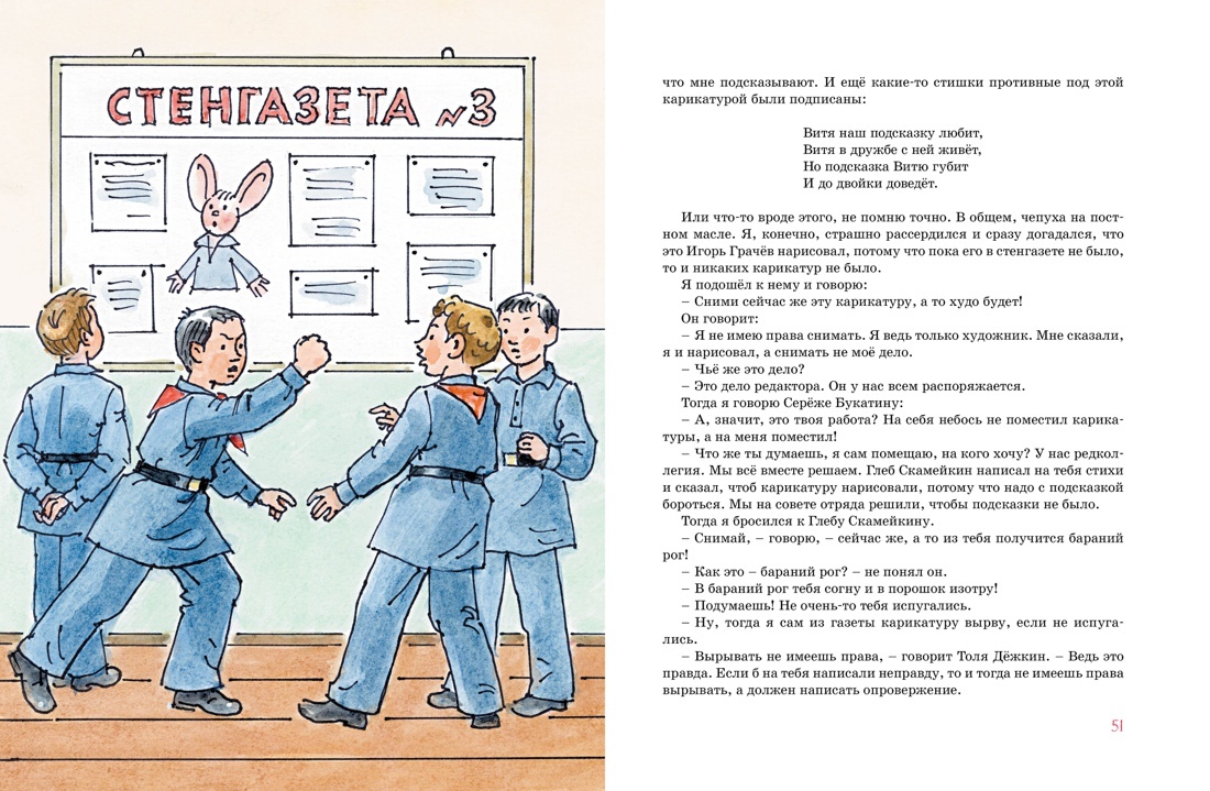 Витя Малеев в школе и дома | Vitya Maleev at School and at Home - Ozon image 6