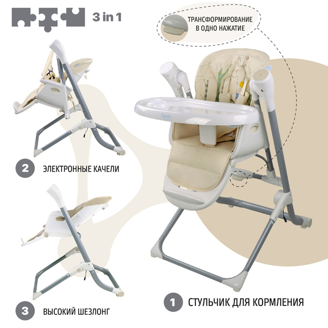 Стул качели nuovita unico leggero