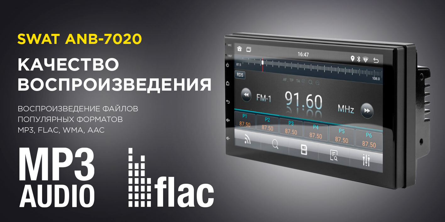 Магнитола для автомобиля с экраном 7 дюймов SWAT ANB-7020 ...
