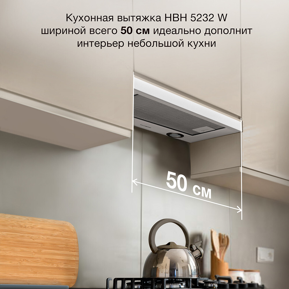 Озон вытяжки для кухни 50см