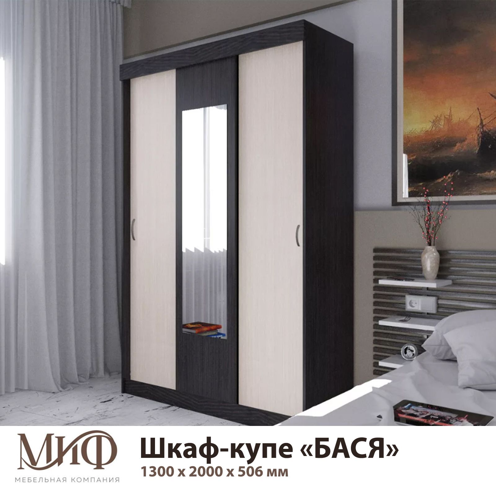 Бася венге белфорт. Бася венге белфорт. Шкаф бася шк 555. Бася венге белфорт. Шкаф 2-х створчатый токио.