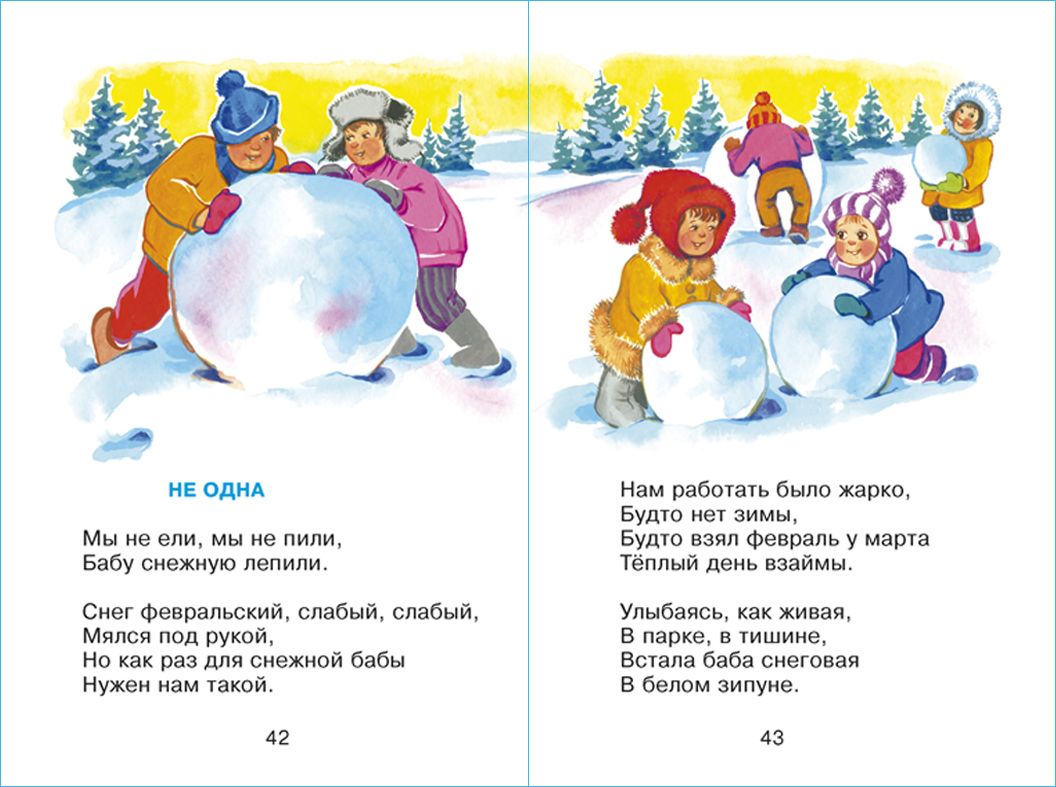 Игрушки. А. Барто. Стихи для малышей. Для самых маленьких | Toys. A. Barto. Poems for Toddlers. For the Very Young - Ozon image 3