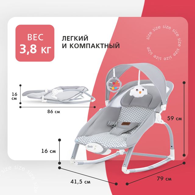 Шезлонг с функцией качения nuovita mese