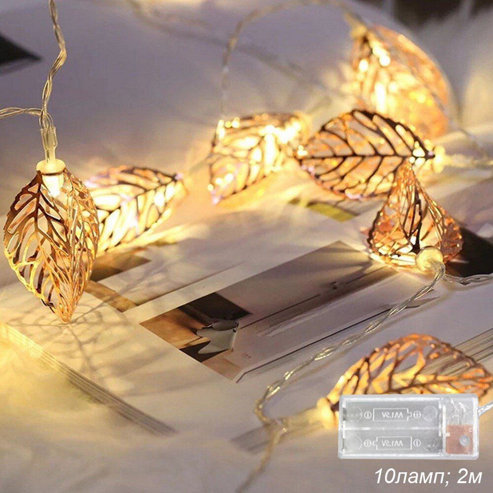 Гирлянда, светодиодная 2 м, 10 LED. Гирлянда, светодиодная 2 м, 10 LED.