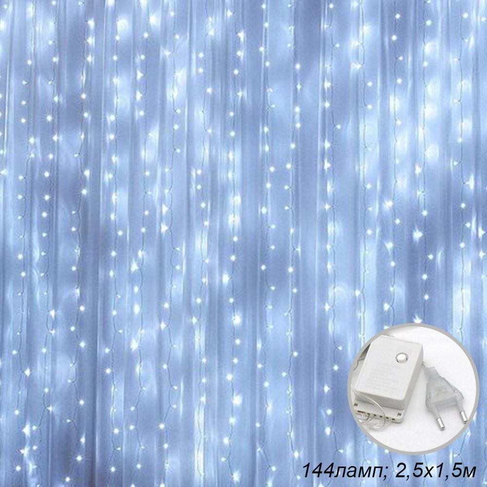 Гирлянда, светодиодный дождь 2,5х1,5 м 144 LED. Гирлянда, светодиодный дождь 2,5х1,5 м 144 LED.