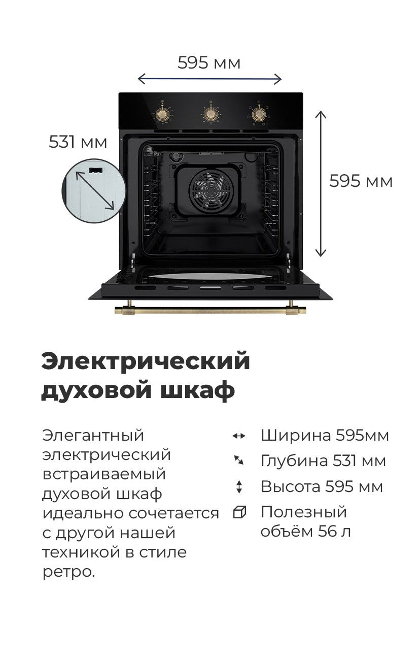 Электрический духовой шкаф maunfeld eoefg 566rib mt