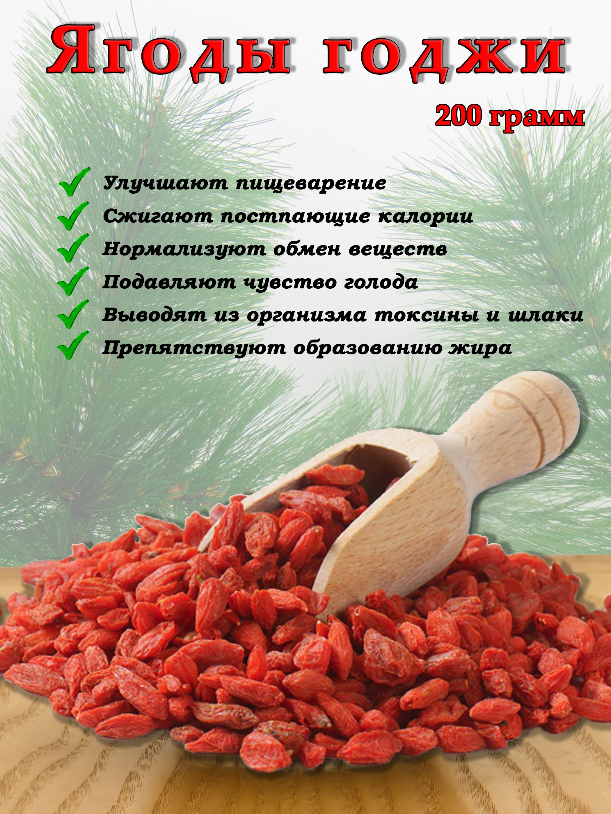 Сушеные ягоды годжи на белом фоне