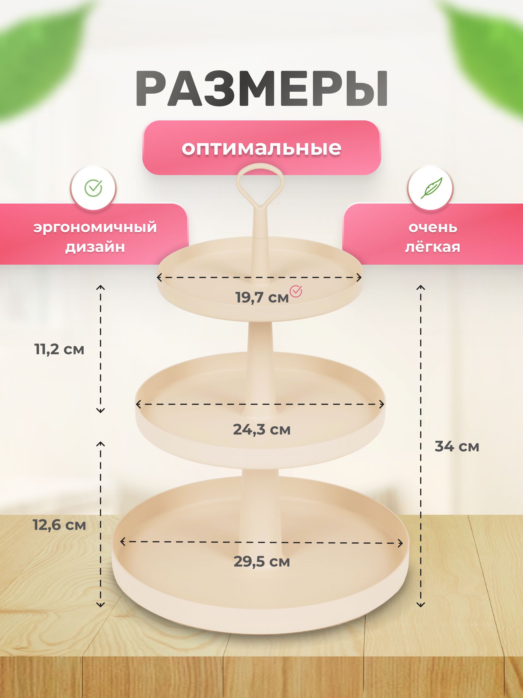 Размеры трехъярусного торта