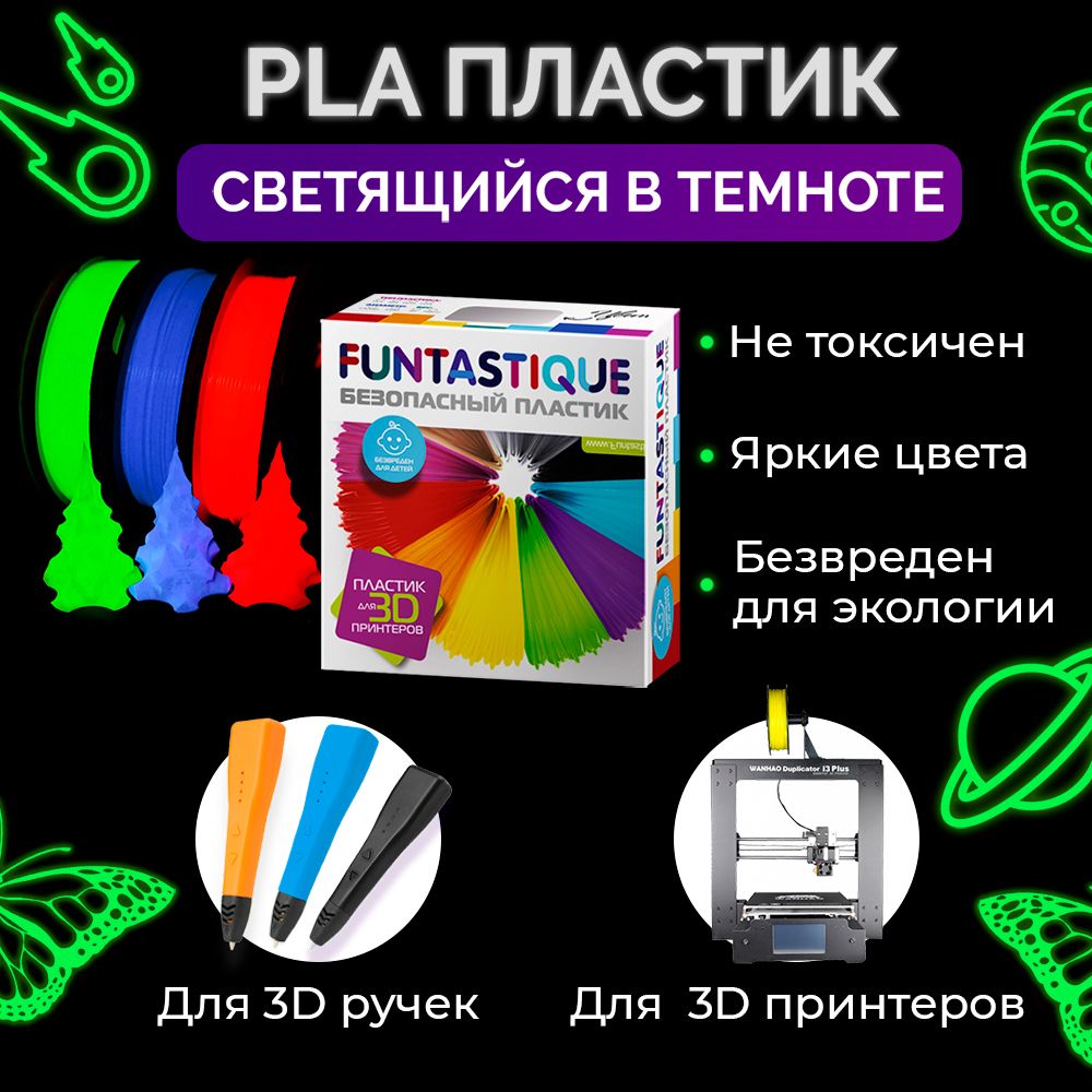 Пластик не липнет к столу pla