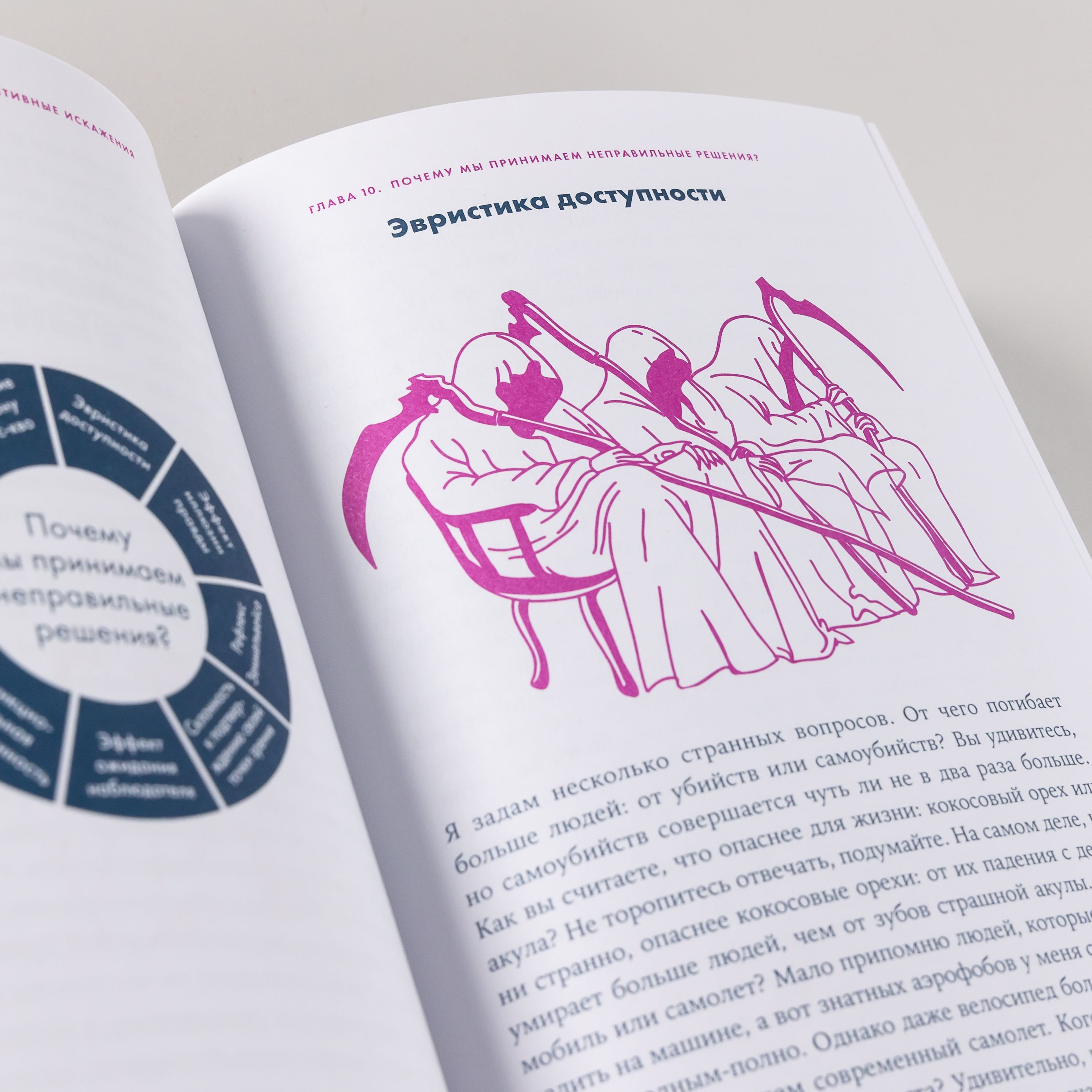Анатомия заблуждений: Большая книга по критическому мышлению | Coloring Book - Ozon image 5