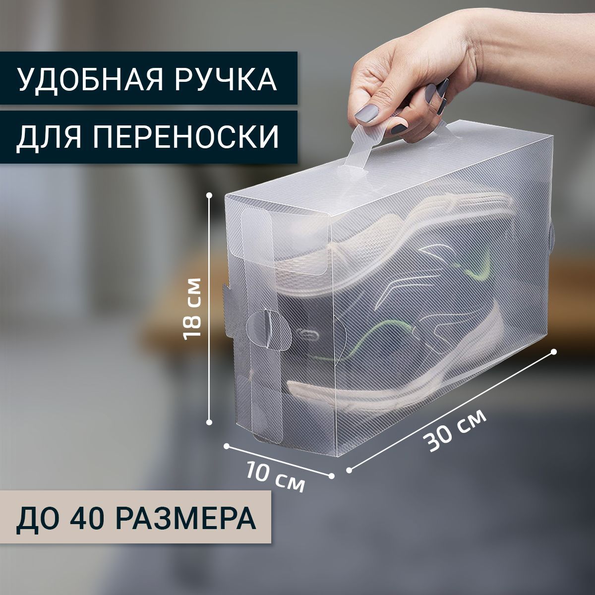 Коробка для хранения обуви BASS HOUSE, 30 х 18 х 10 - купить по ...