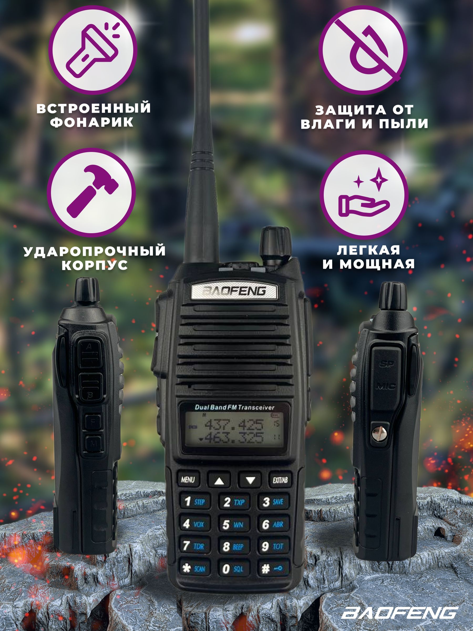 Рация тактическая BAOFENG BF-UV82 аудиотехника в комплекте с наушником