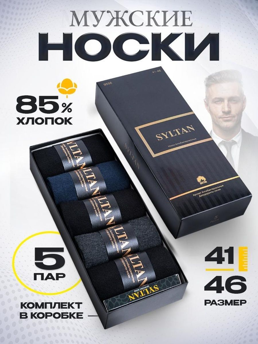 НоскиTurkan,5пар