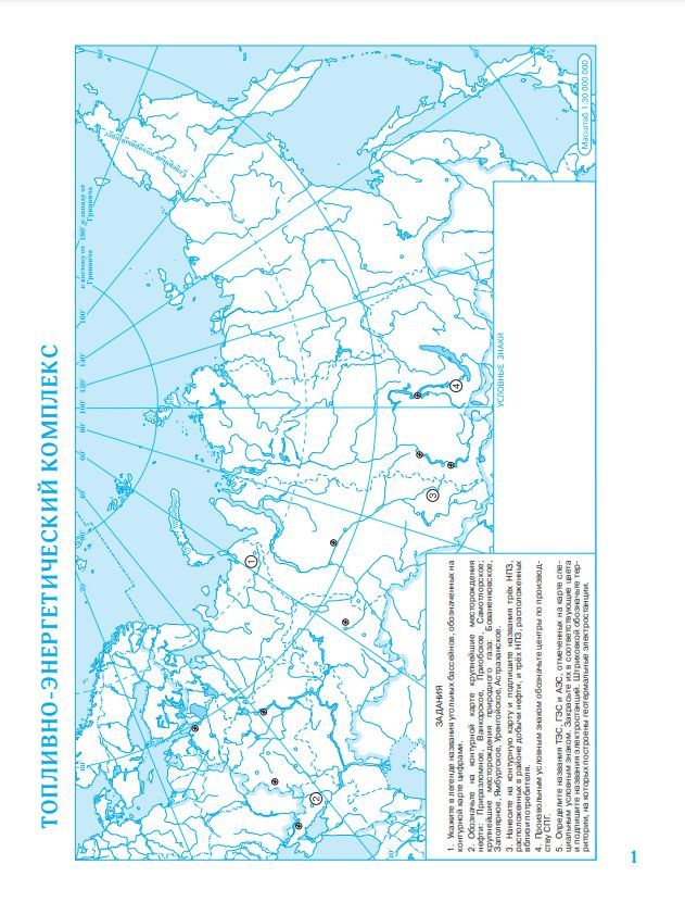 География. 9 класс. Контурные карты. ФГОС. (Традиционный) | Geography Atlas, Grade 9 - Ozon image 3