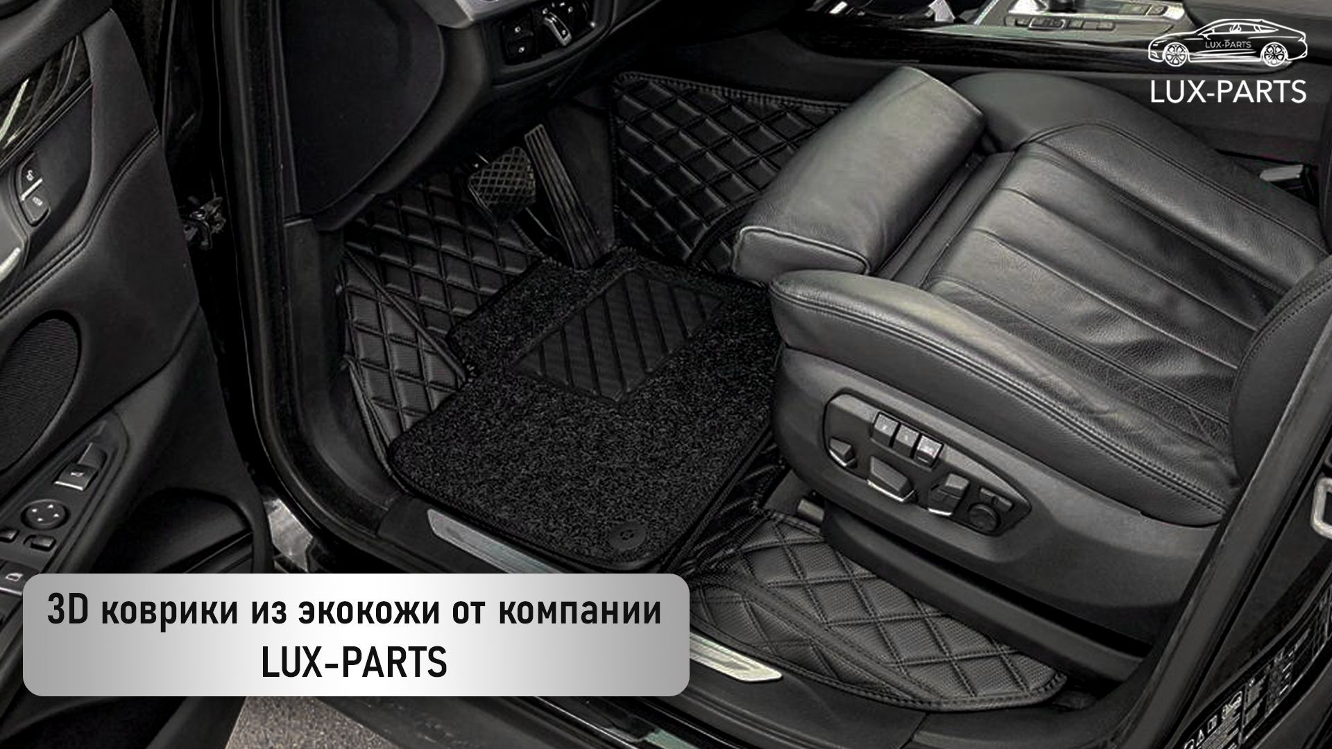 Коврики в салон автомобиля LUX-PARTS Cerato4, цвет черный - купить по  выгодной цене в интернет-магазине OZON (1354250431)