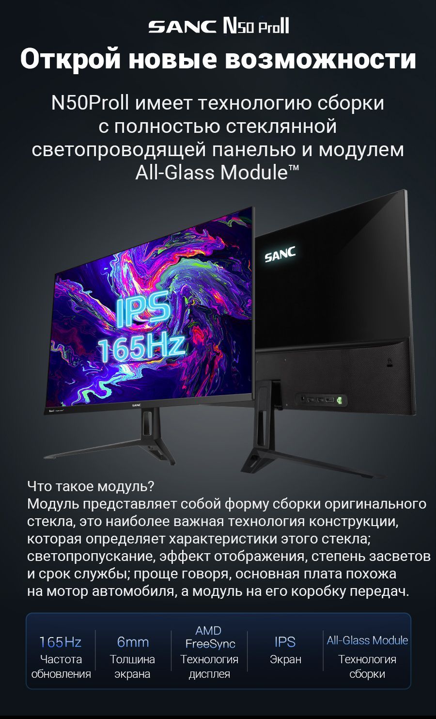 Sanc n50pro. Sanc n50pro ii. 23. Монитор sanc. Sanc монитор 24.