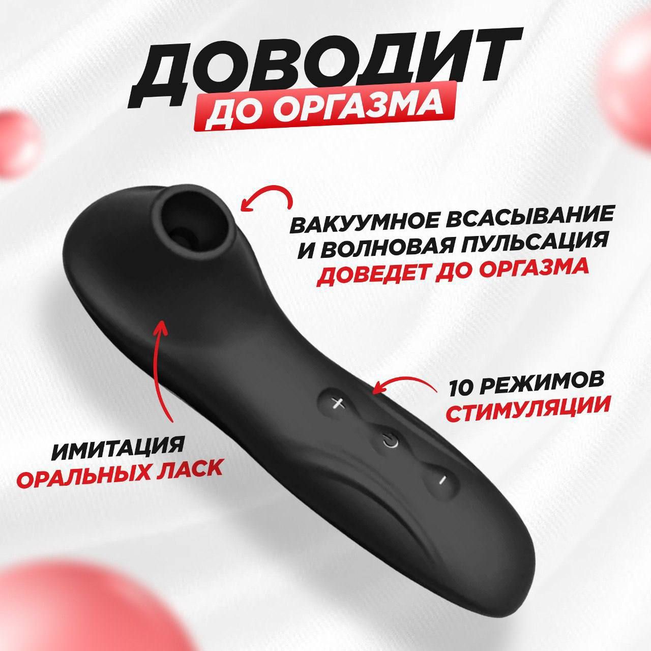 Вибратор Вакумный, черный, 11.5 см - купить с доставкой по выгодным ценам в  интернет-магазине OZON (939374921)