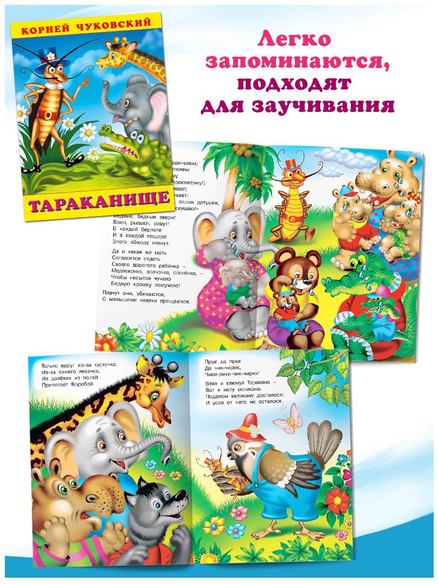 Чуковский для малышей. Издательство Фламинго. Стихи и сказки для детей 3+.( комплект 12 книг) | Chukovsky for Toddlers: 12-Book Set - Ozon image 7