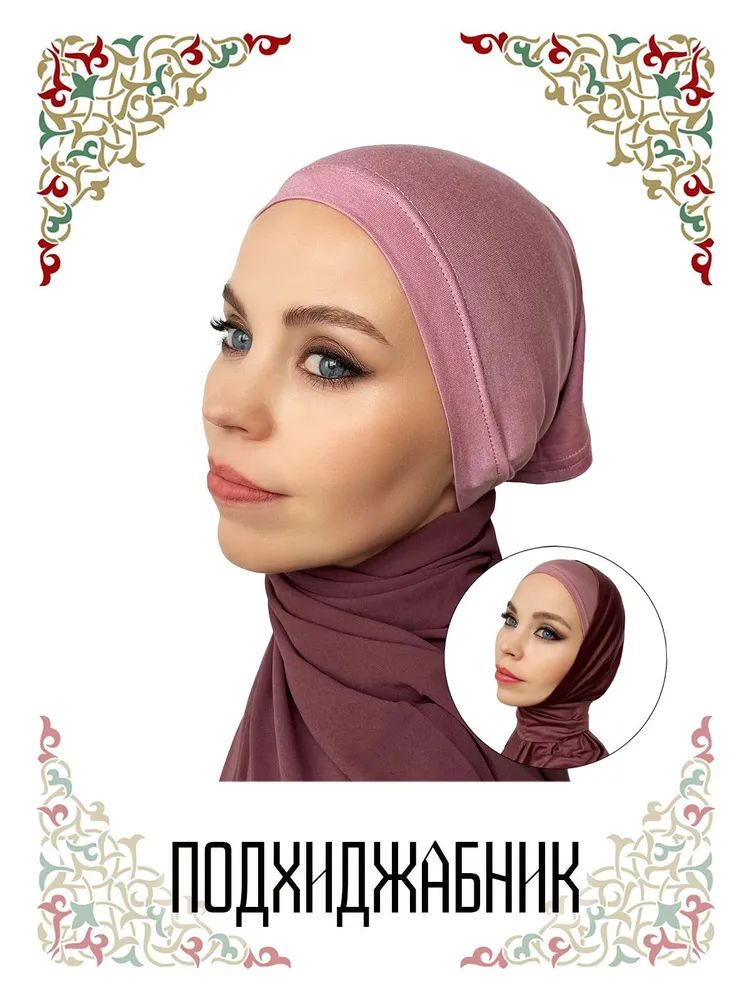Фото Хиджаб мода, более 91 качественных бесплатных стоковых фото