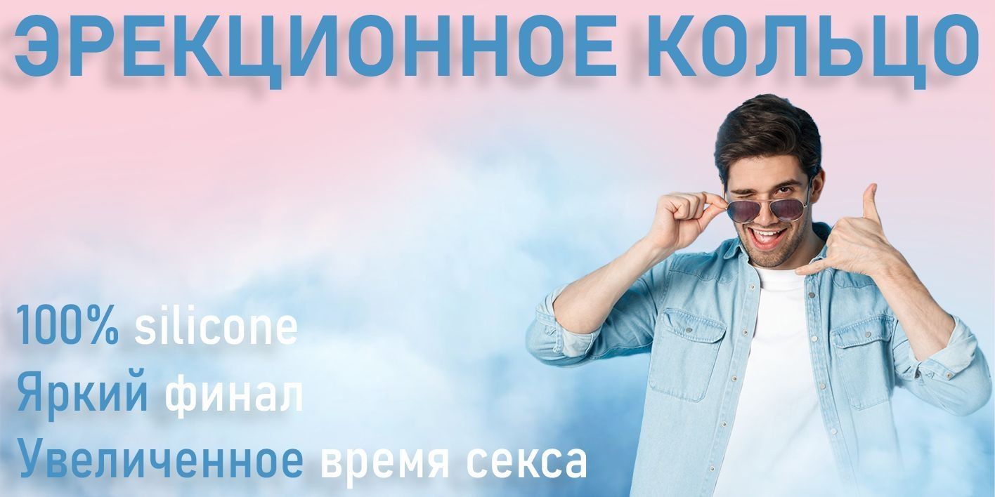 UNI-SHOP Набор эрекционных колец на член для мужчин 3 шт / набор колец /  секс игрушки - купить с доставкой по выгодным ценам в интернет-магазине  OZON (957997240)