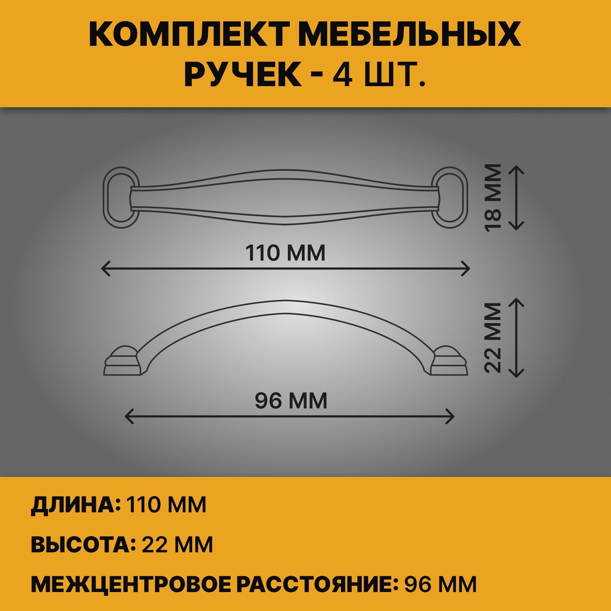 Скоба мебельная размеры. Размеры мебельных ручек.