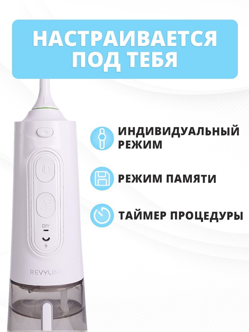 Ирригатор revyline 660 Ирригатор revyline 660