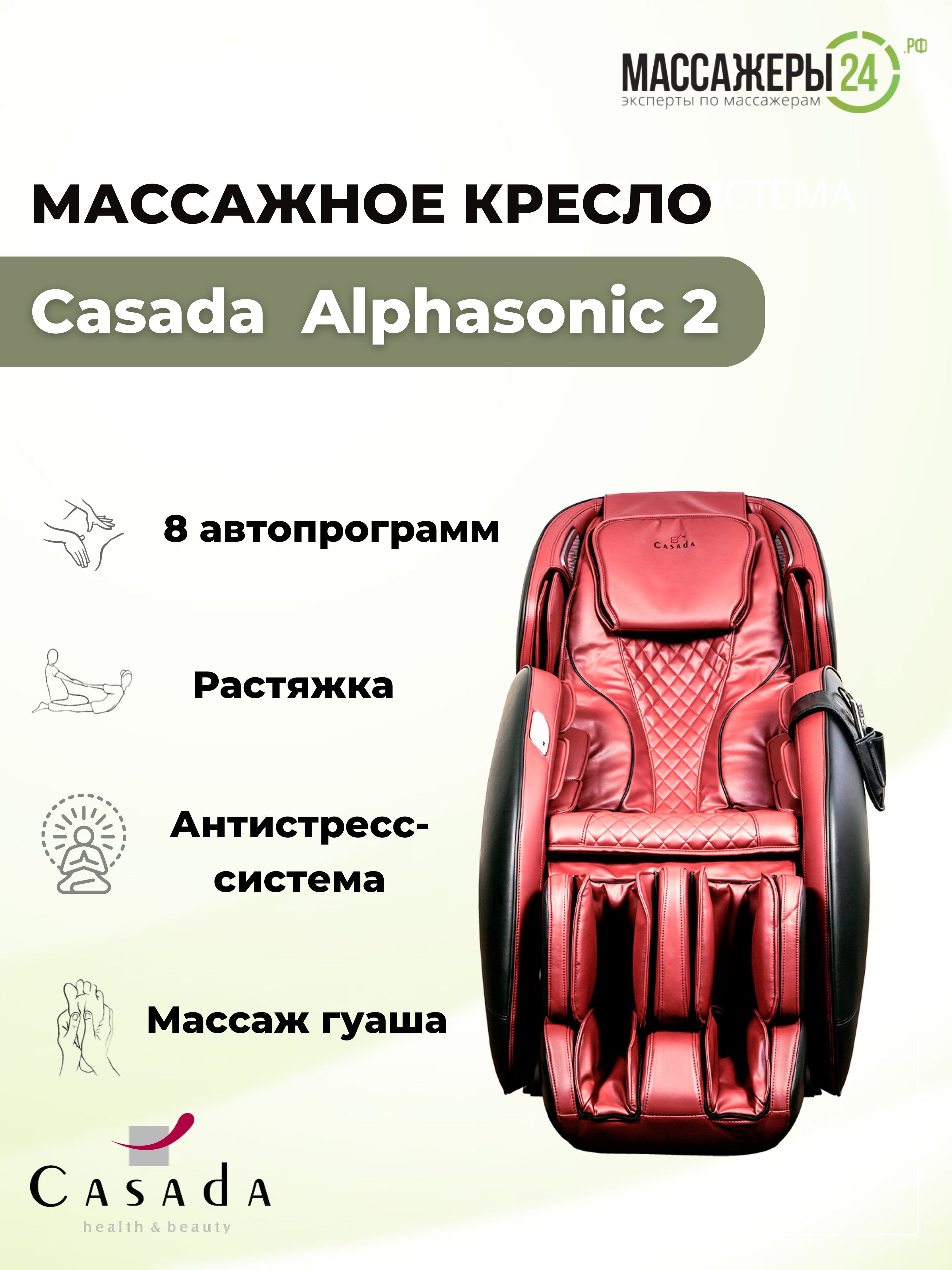 Кресло массажное casada alphasonic 2 grey black bt headphones