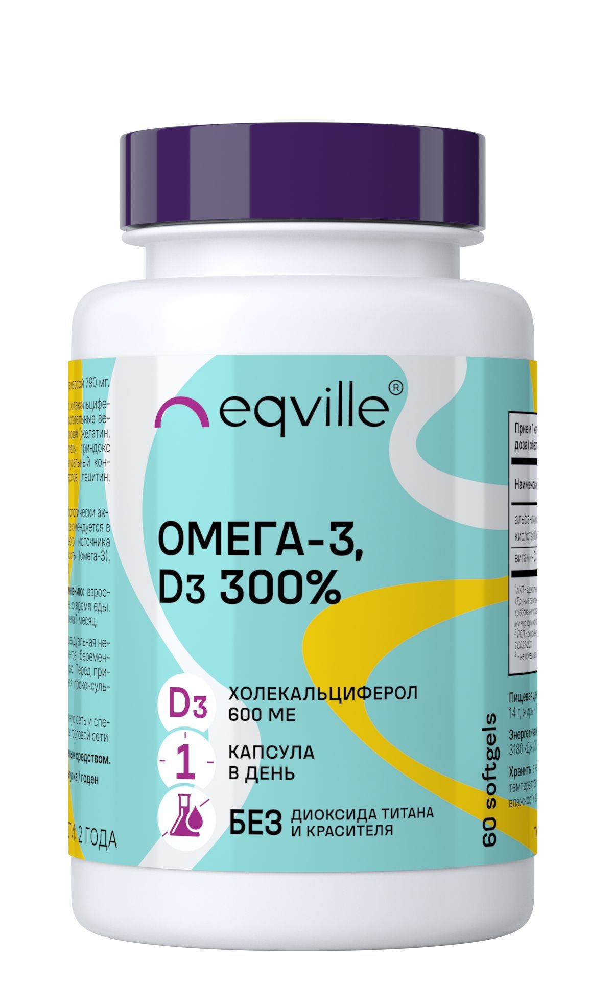 Омега 3 витамин d. Omega 3 d3 k2. Swiss vitamin d3 k2. Биологически активная добавка к пище омега 3. Lysi омега 3.