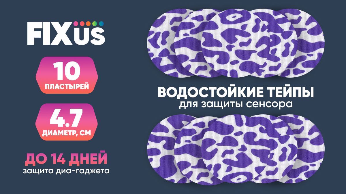 Фиксирующие водостойкие тейпы (пластыри) для защиты и маскировки ...