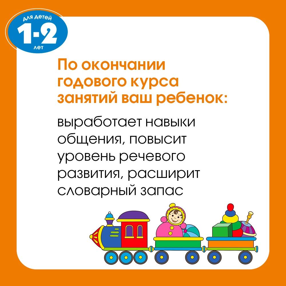 Логопедические тесты (1-2 года) | Speech Development Tests (1-2 Years) - Ozon image 1