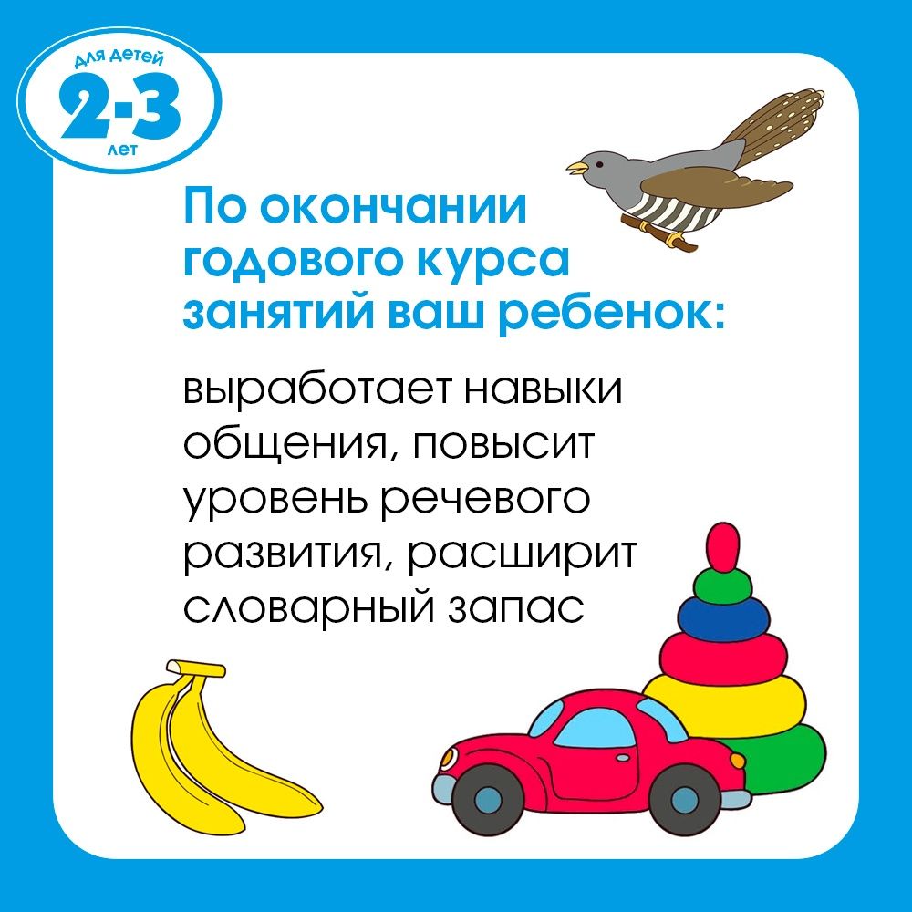 Первые шаги. Тесты для детей 2 - 3 лет | First Steps: Tests for Children 2-3 Years - Ozon image 1