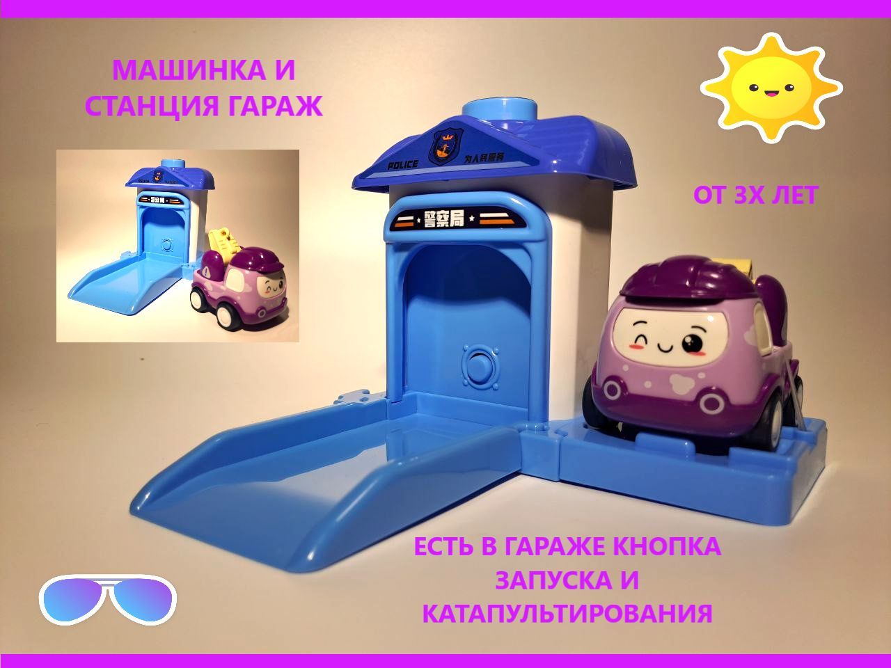 Игровой набор машинка эвакуатор и станция-гараж / катапультируемый  мультяшный автомобиль - купить с доставкой по выгодным ценам в  интернет-магазине OZON (1023814574)