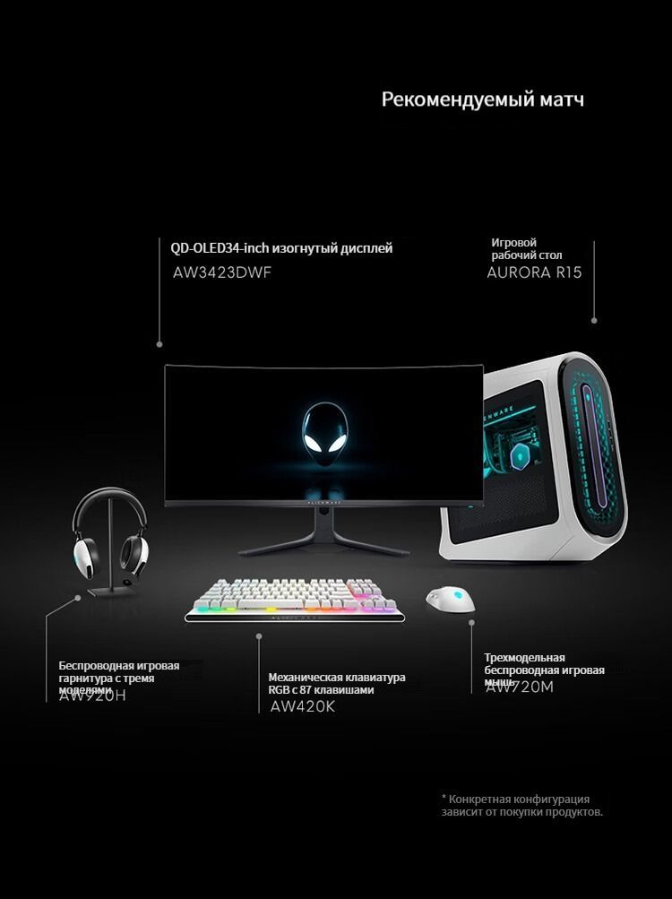Оптико-механическая клавиатура Alienware XX-AW420K купить по низкой ...