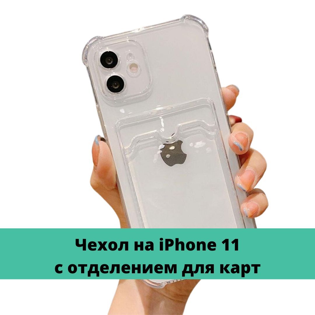 Как сделать гламурный чехол с декоративными блестками для iPhone своими руками