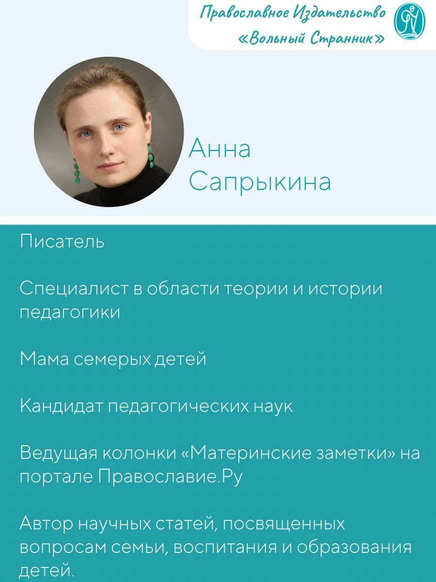 Литургия. Самая главная служба. | Liturgia. The Main Service - Ozon image 7