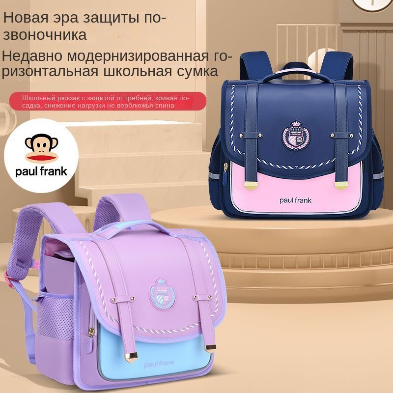 Пол Франк, ученик начальной школы, мужской горизонтальный школьный ...