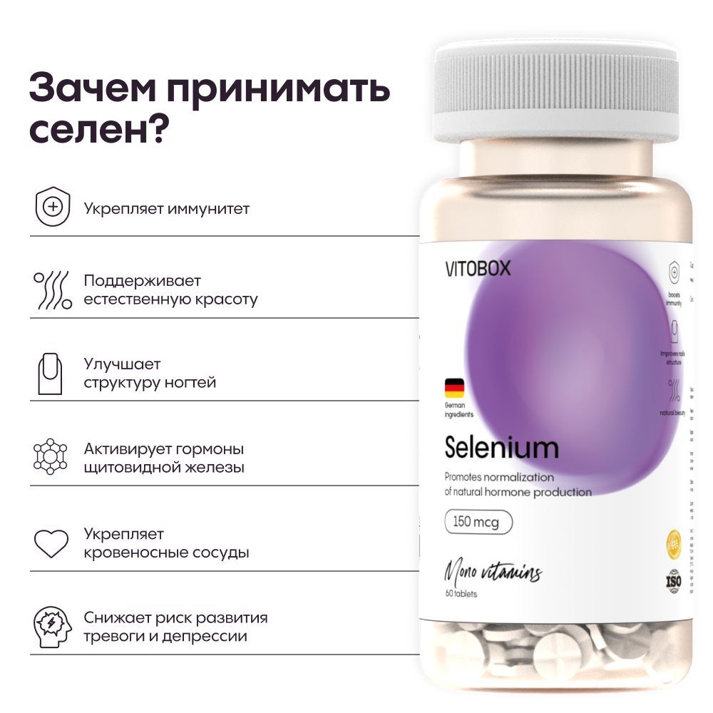 Селен для чего нужен. Селен для чего нужен организму. Силен для чего нужен организму. Селен для чего нужен отзывы. Селен для чего нужен организму.
