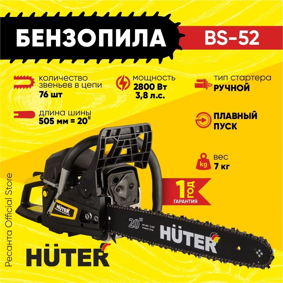 Huter 52 бензопила отзывы. Бензопила BS-52. Сборка пилы Huter BS 52. Get-rs52 Huter. Длина шины Хютер 52 см цепь на сколько.