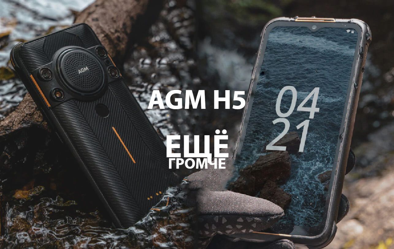 Смартфон AGM H5 - купить по выгодной цене в интернет-магазине OZON  (1129535707)