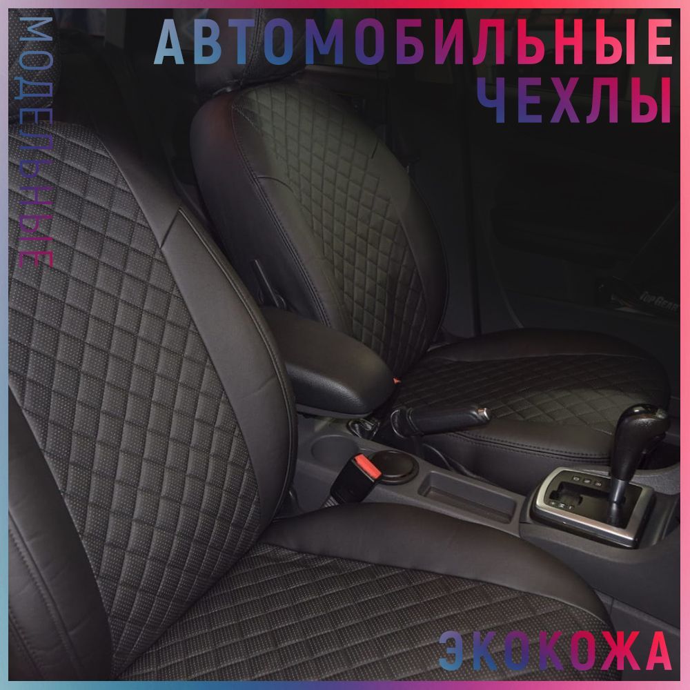 Авточехлы/Чехлы автомобильные модельные для Ford Focus -3 (форд фокус ...
