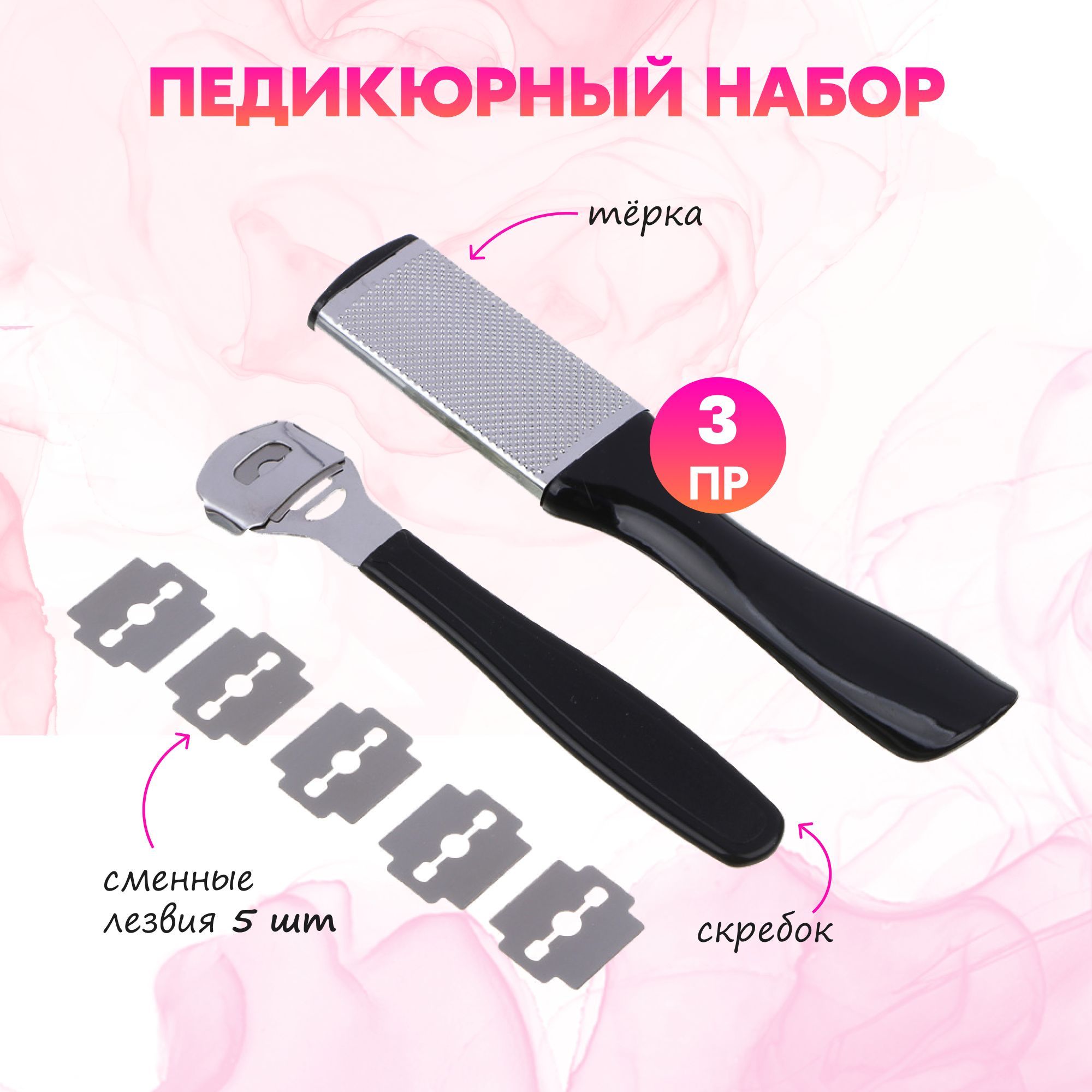 Купить Педикюрный Набор Для Ногтей На Ногах