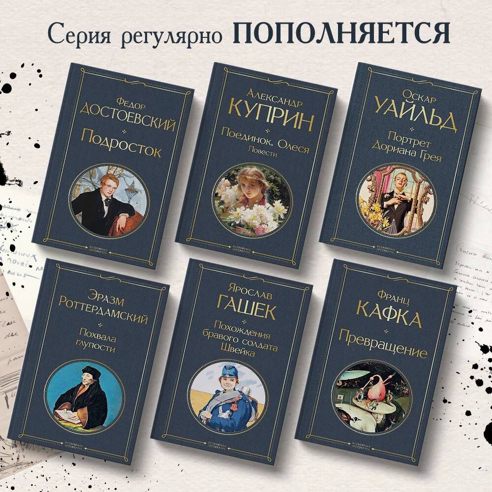 Портрет Дориана Грея | The Picture of Dorian Gray - Ozon image 1