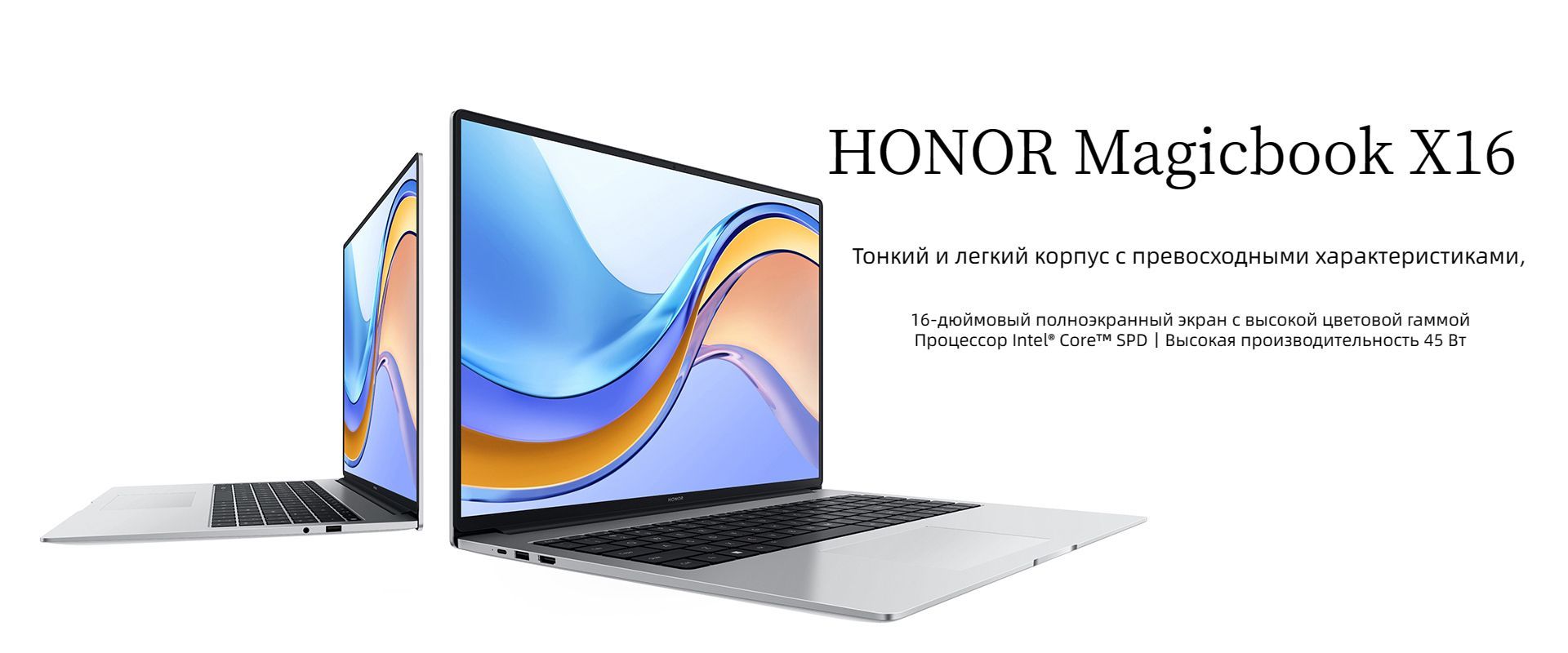 Ноутбук хонор 2022. Honor MAGICBOOK x14. Ноутбук Honor MAGICBOOK 16. Laptop 2022.
