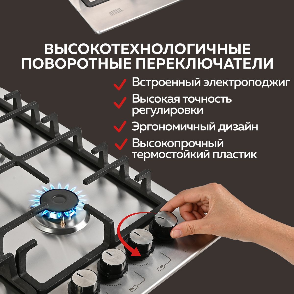 GFGRIL Варочная панель газовая встраиваемая GF-HBG154IN,60 см, FFD ...