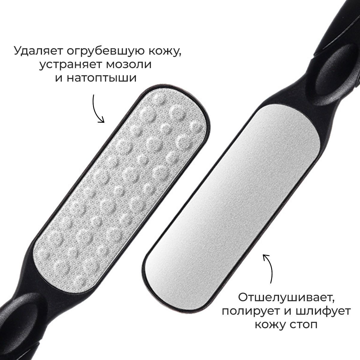 Терка пемза для пяток двухсторонняя. Педикюрная лазерная пилка терка ...