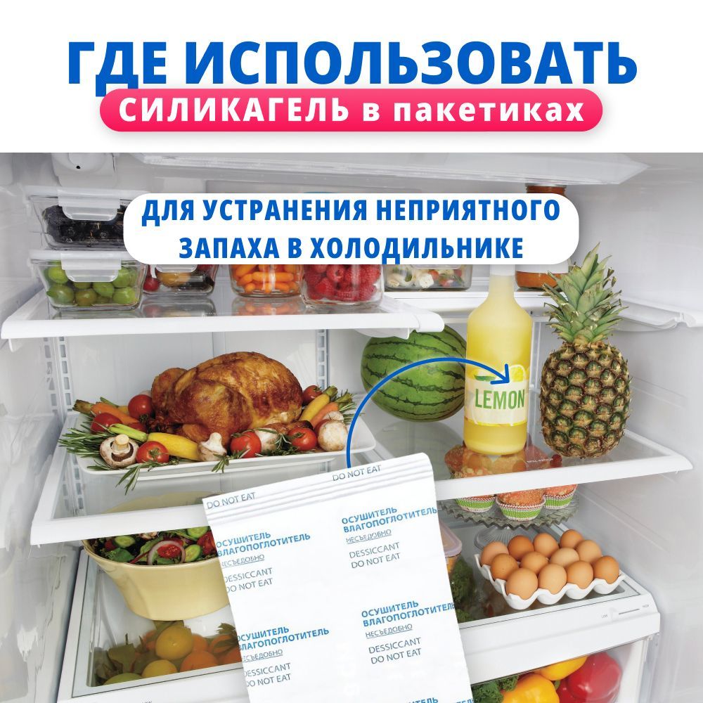 Силикагель в пакетиках, нейтрализатор запаха и поглотитель влаги 30 гр -  купить с доставкой по выгодным ценам в интернет-магазине OZON (1174192113)