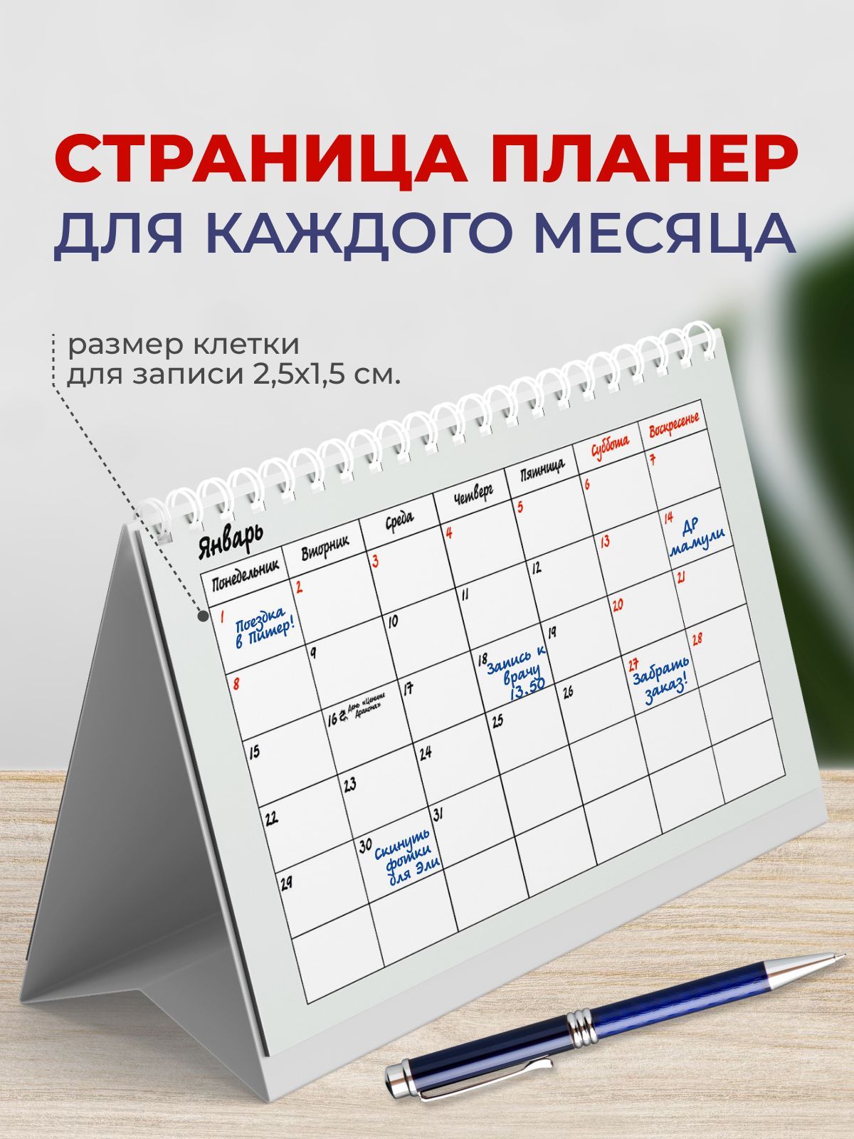 Креативный планер календарь 2024 настольный перекидной с символом года ...