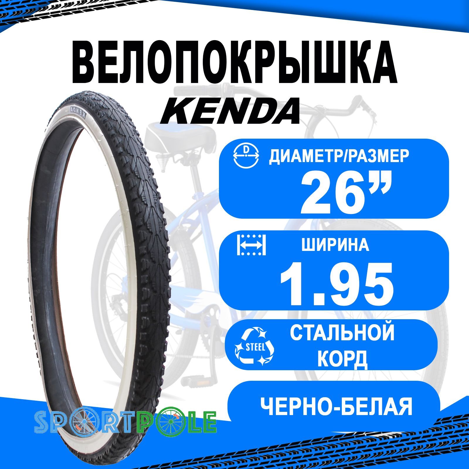 Велопокрышка 26х1.95 5-522659 (5-525447) (50-559) K935 KHAN полуслик ...