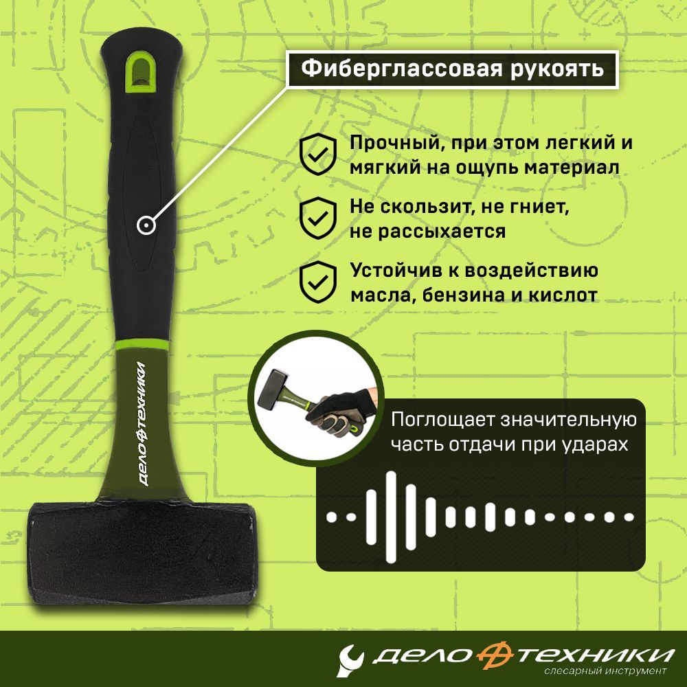 Кувалда Каменщика Дело Техники с фиберглассовой рукояткой - купить по ...